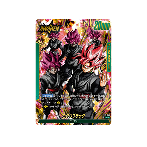 Goku Black Leader FB11-049 Card