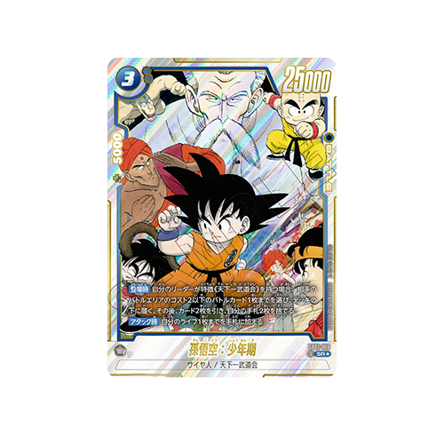 Son Goku: Childhood Parallel SB01-018 Card