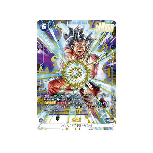Son Goku Parallel FB09-037 Card