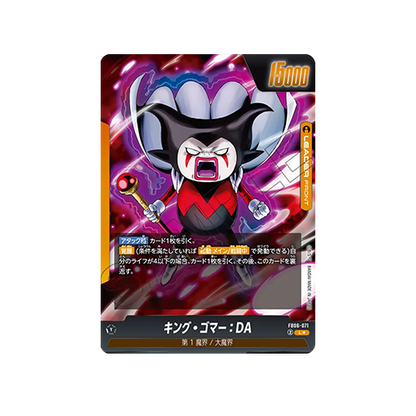 King Gomah: DA Leader FB06-071 Card
