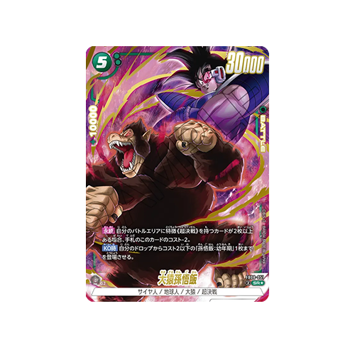 Great Ape Son Gohan Parallel FB08-051 Card