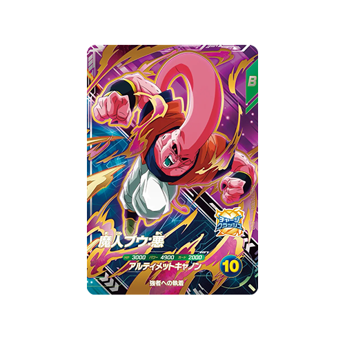 Majin Buu : Evil SDV12-PUR4 PUR Card