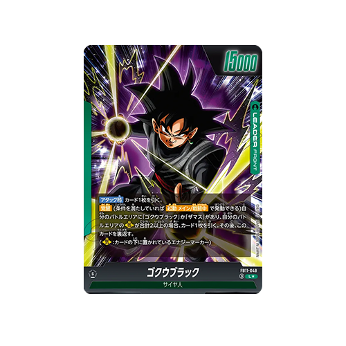 Goku Black Leader FB11-049 Card