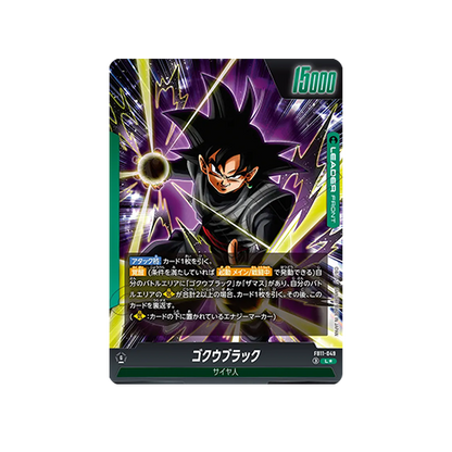 Goku Black Leader FB11-049 Card