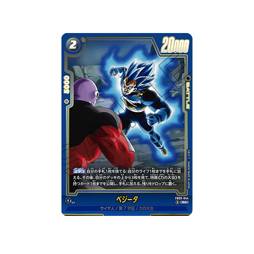 Vegeta Parallel FB09-044 Card