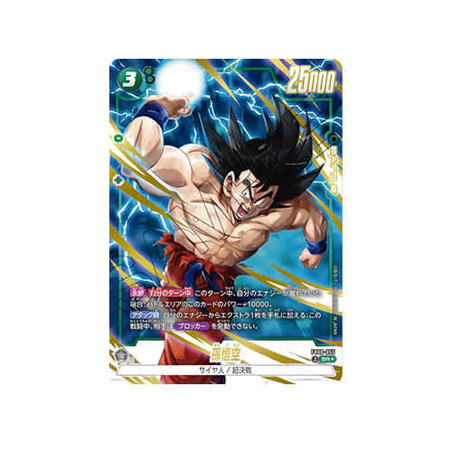Son Goku Parallel FB08-055 Card