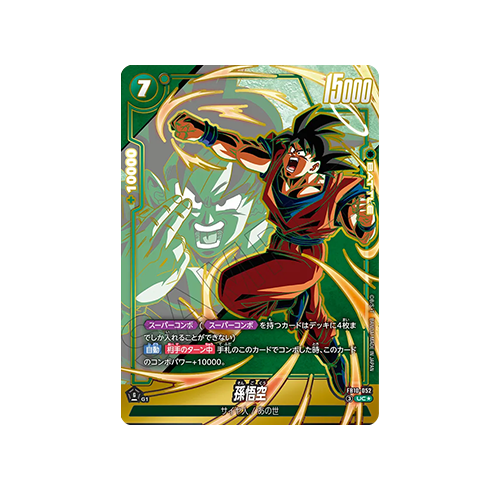 Son Goku Parallel FB10-052 Card