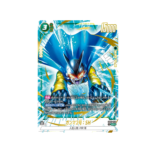 Gamma 2 : SH Parallel FB07-052 Card