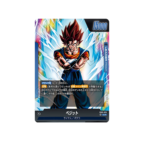 Vegito Leader FB05-025 Card