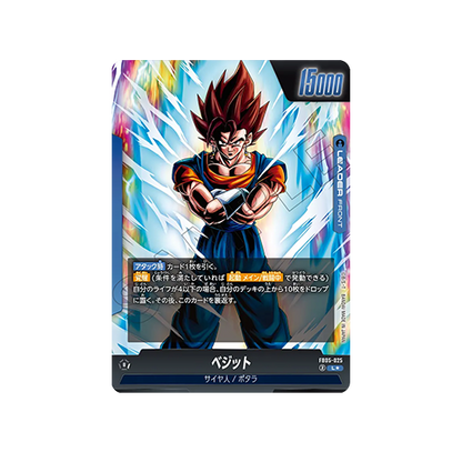 Vegito Leader FB05-025 Card