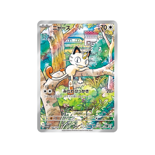 Meowth Promo 192/SV-P Card