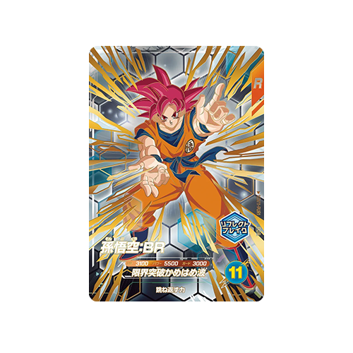 Son Goku : BR SDV11-PUR1 PUR Card