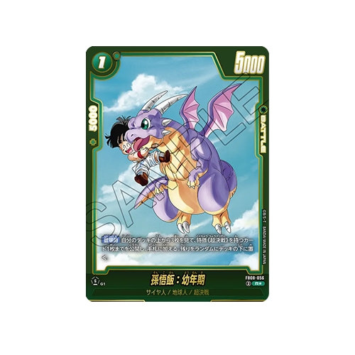 Son Gohan : Youth Parallel FB08-056 Card