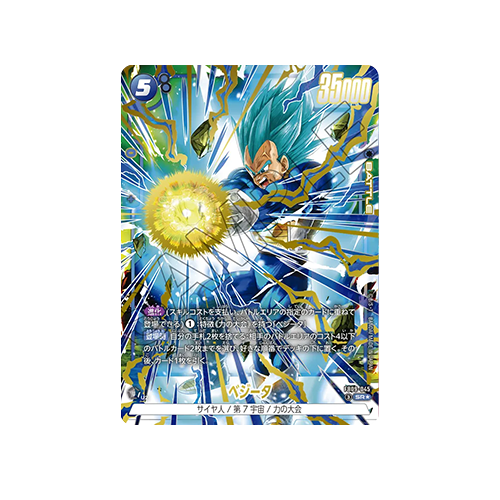 Vegeta Parallel FB09-045 Card
