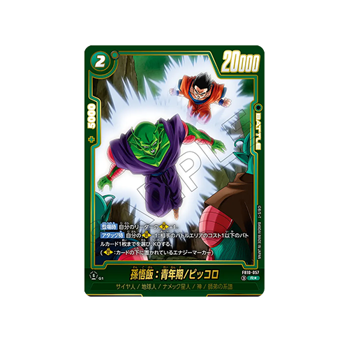 Son Gohan : Adolescence/Piccolo Parallel FB10-057 Card