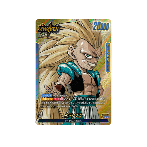 Gotenks Leader SB02-017 Card