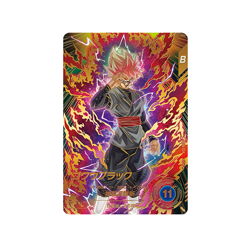Goku Black SDV8-024 GDR★ Card
