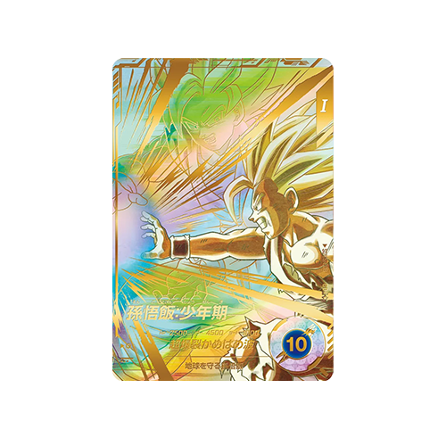 Son Gohan: Boyhood SDV5-008 GDR★ Card