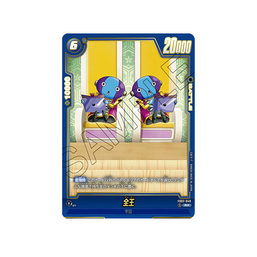 Zen-Oh Parallel FB02-049 Card