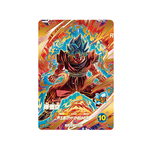 Son Goku SDV9-019 GDR Card