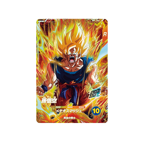 Son Goku SDV2-018 GDR Card