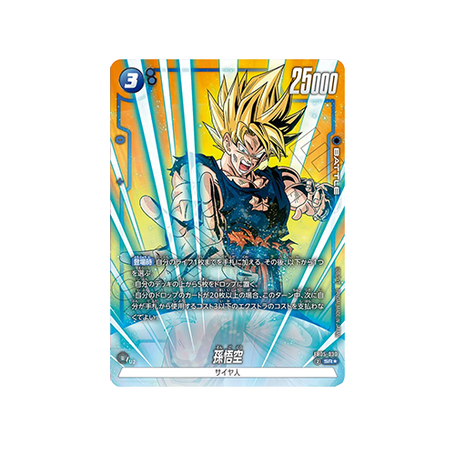 Son Goku Parallel FB05-030 Card