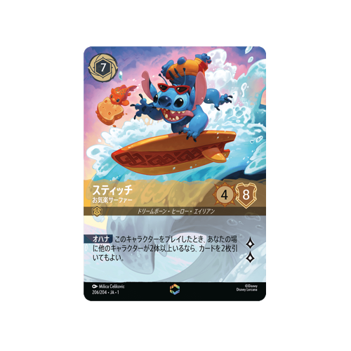 Stitch - Carefree Surfer - 206/204・JA・1 Enchanted Card