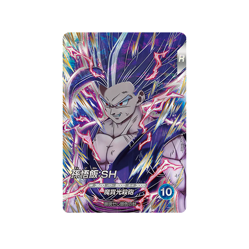 Son Gohan : SH SDV10-SEC2 SEC Card