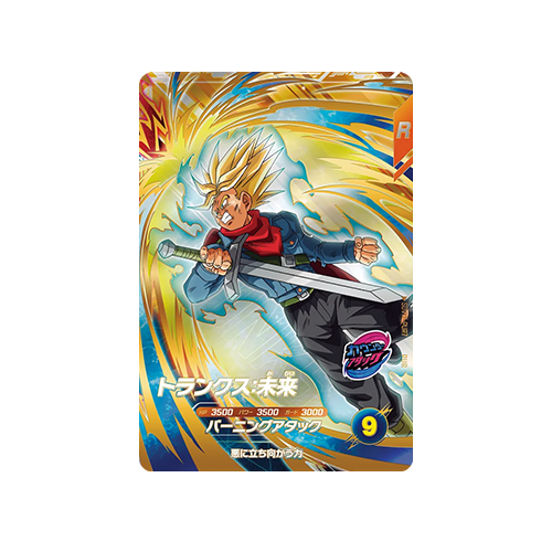 Trunks : Future SDV12-PUR7 PUR Card