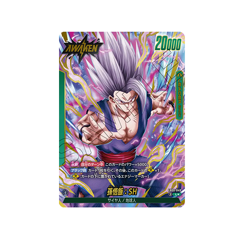 Son Gohan : SH Leader★ FB09-049 Card