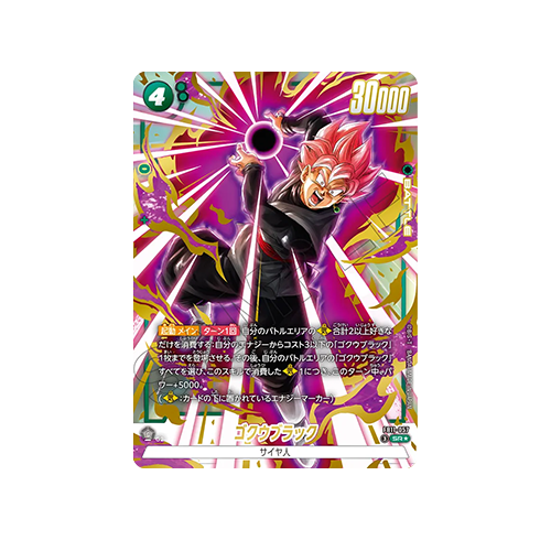 Goku Black Parallel FB11-057 Card