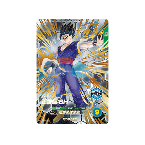 Son Gohan : SH SDV11-PUR2 PUR Card