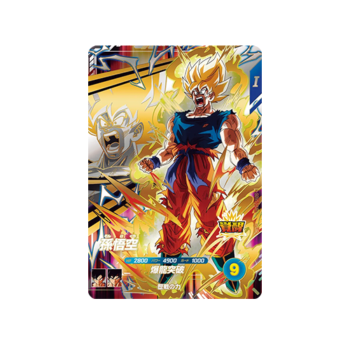 Son Goku SDV5-PUR1 PUR Card