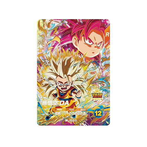 Son Goku: DA SDV4-060 GDR Card