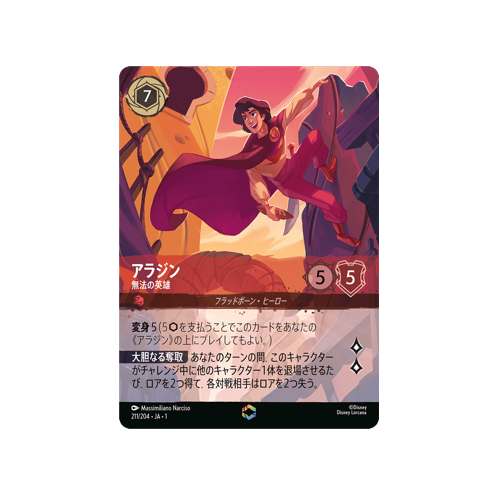 Aladdin - Heroic Outlaw - 211/204・JA・1 Enchanted Card