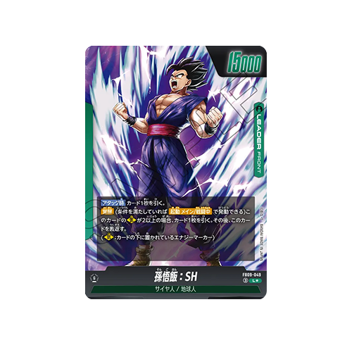 Son Gohan : SH Leader★ FB09-049 Card