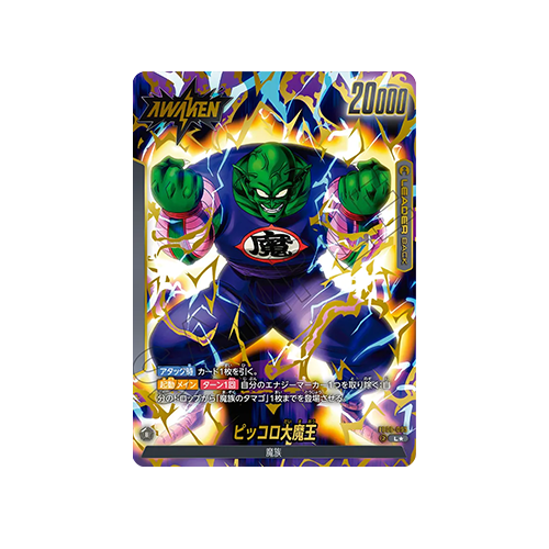 King Piccolo Leader FB06-095 Card
