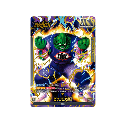 King Piccolo Leader FB06-095 Card
