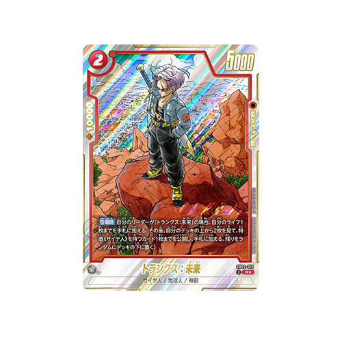 Trunks : Future Parallel SB02-010 Card