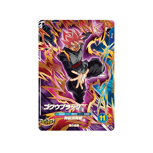 Goku Black SDV12-PUR8 PUR Card
