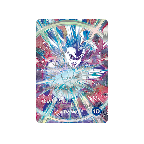 Son Gohan : SH SDV10-SEC2 SEC★ Card