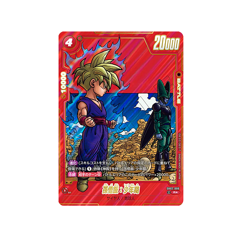 Son Gohan : Childhood Parallel SB02-006 Card