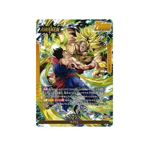 Broly Leader FB08-073 Card