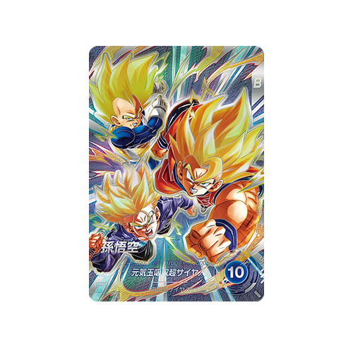 Son Goku SDV10-SEC SEC★ Card