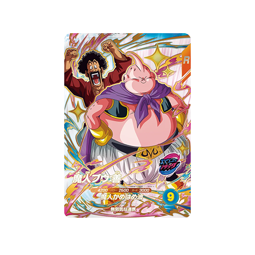 Majin Buu : Good SDV9-PUR4 PUR Card