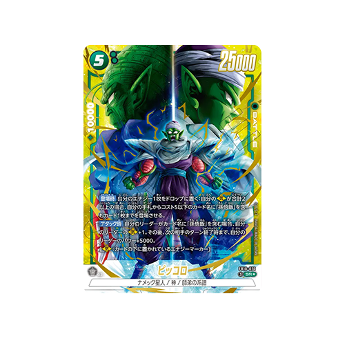 Piccolo Parallel FB10-070 Card