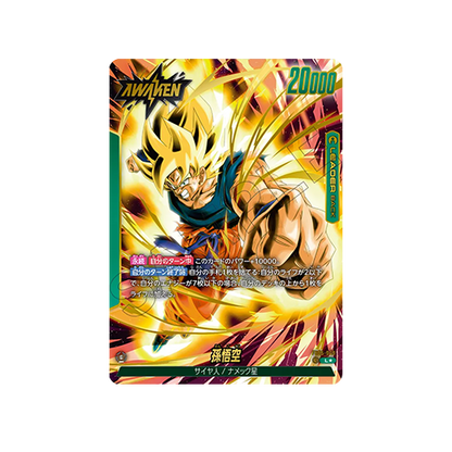 Son Goku Leader FB05-049 Card