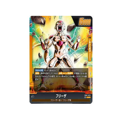 Frieza Leader FB07-073 Card