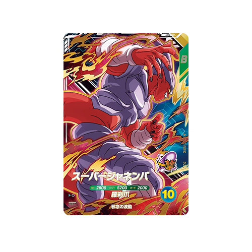 Super Janemba SDV12-PUR10 PUR Card
