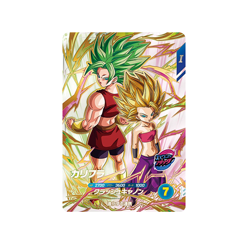 Caulifla SDV9-PUR5 PUR Card